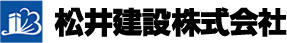 松井建設株式会社